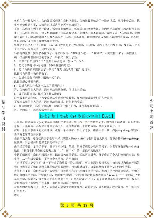 爆料新闻给稿费怎么说,揭秘幕后利益链